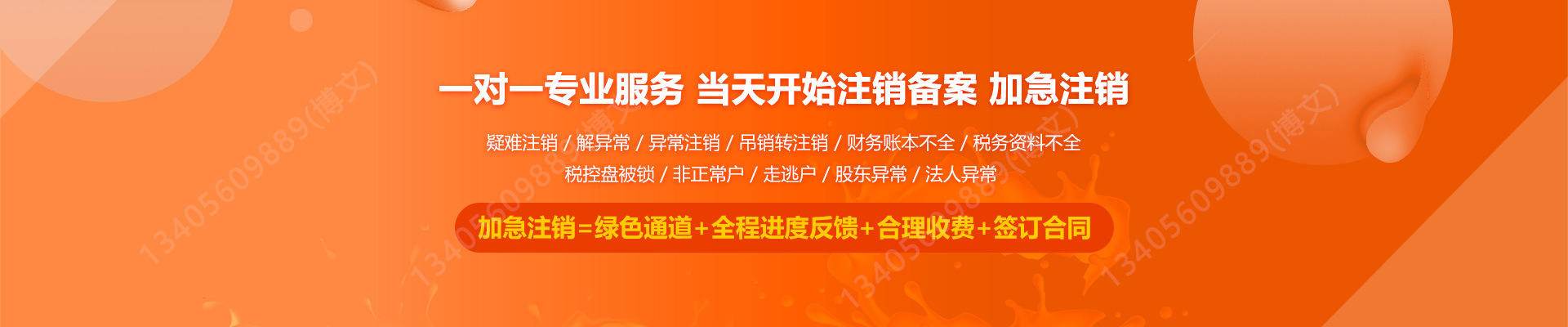 南宫工商注销